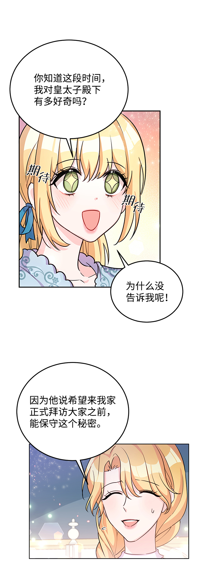 第21话56