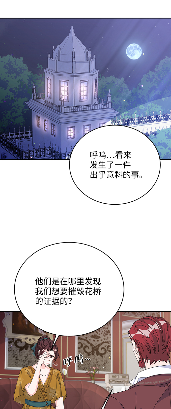 第72话50