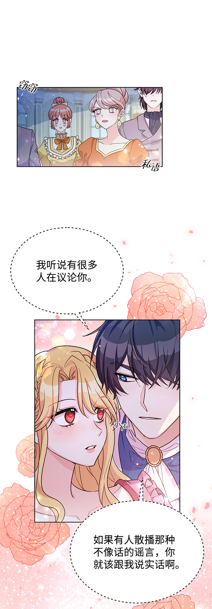 第21话2