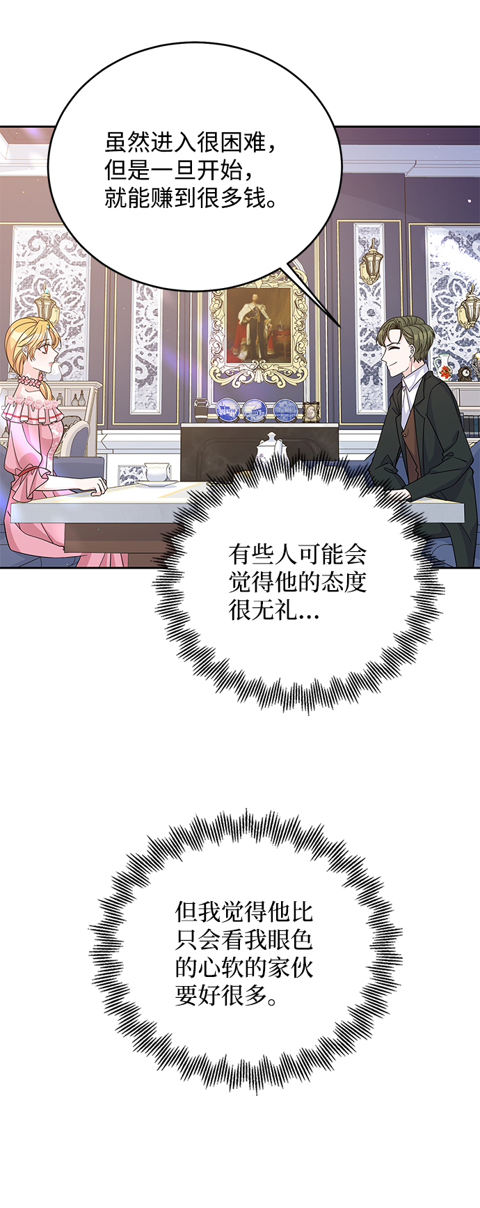 第52话68