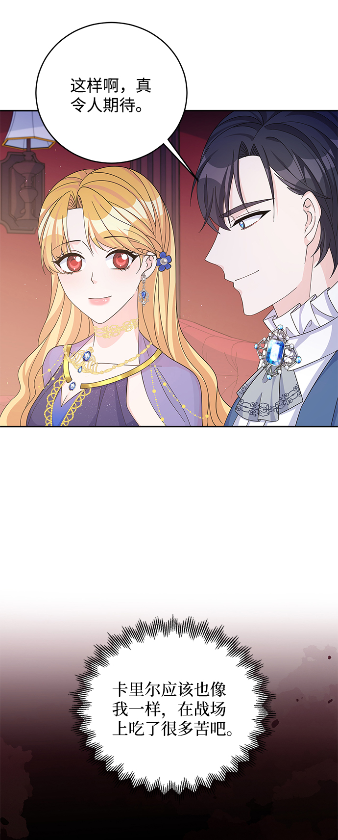 第56话54