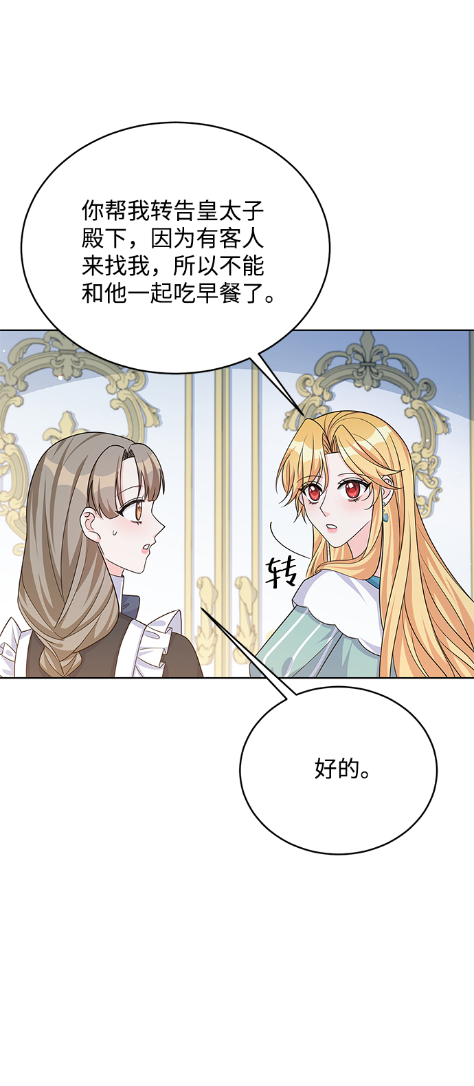 第43话11