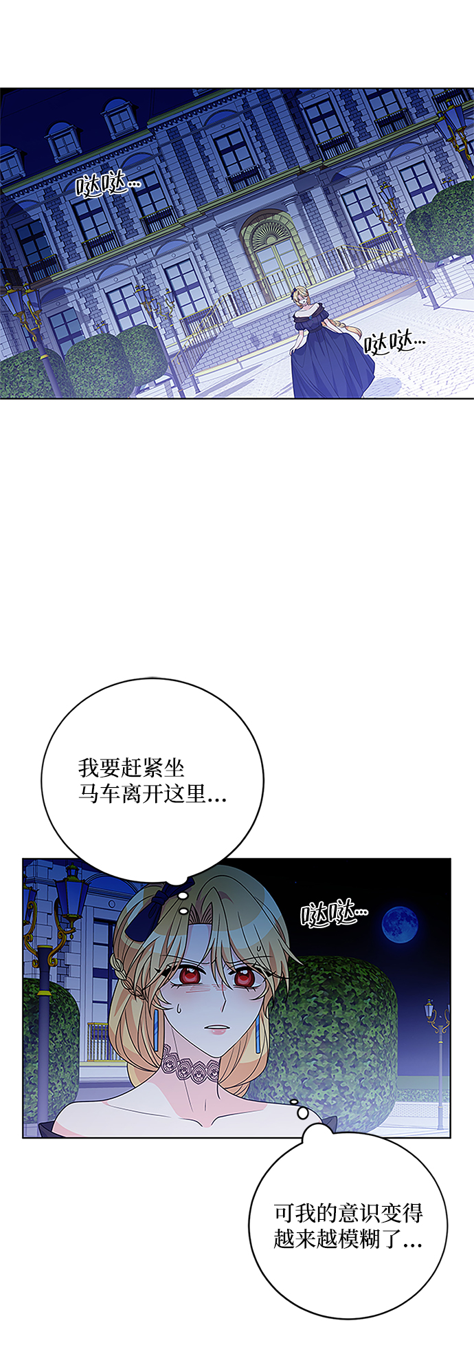 第36话16