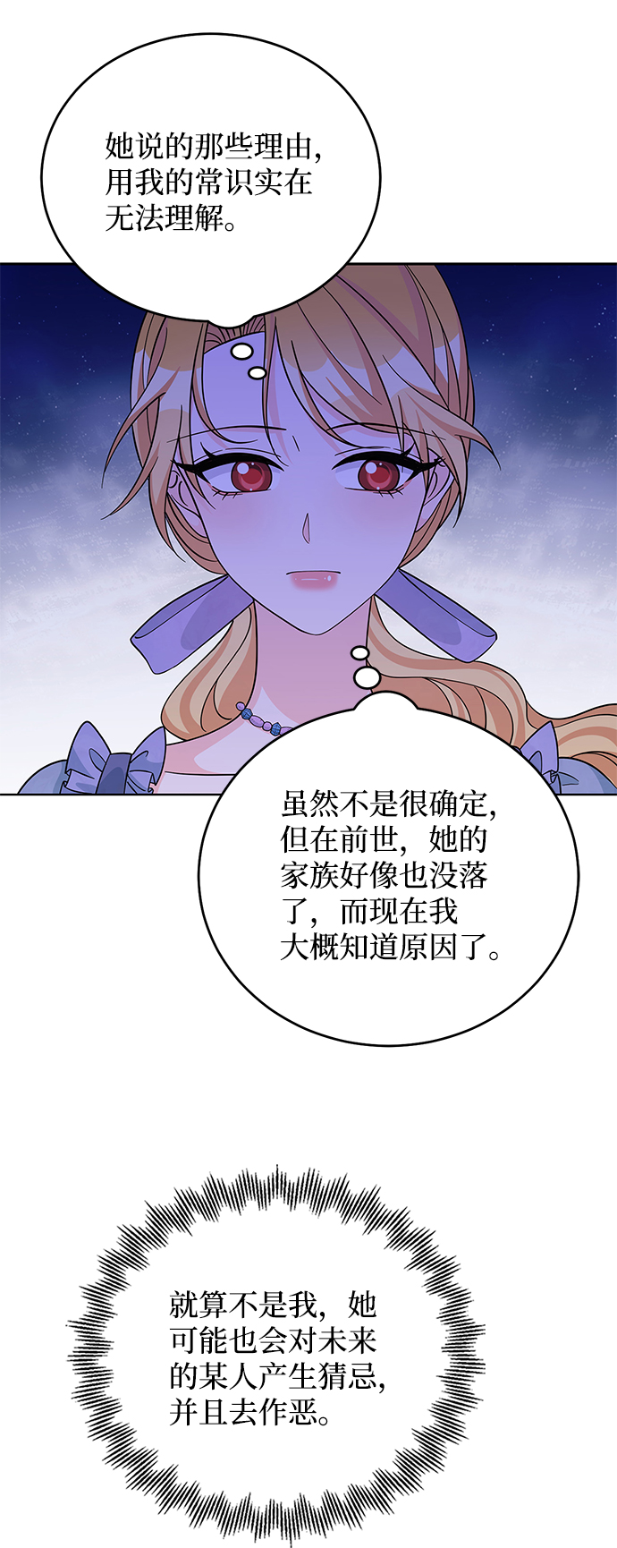 第55话62