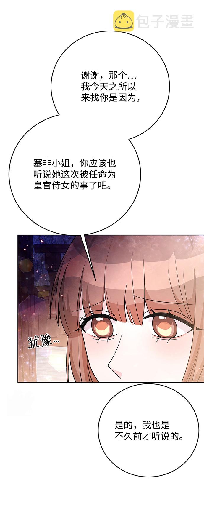 第33话6