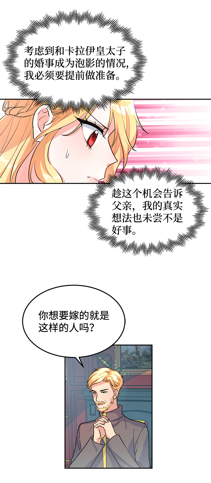 第4话71