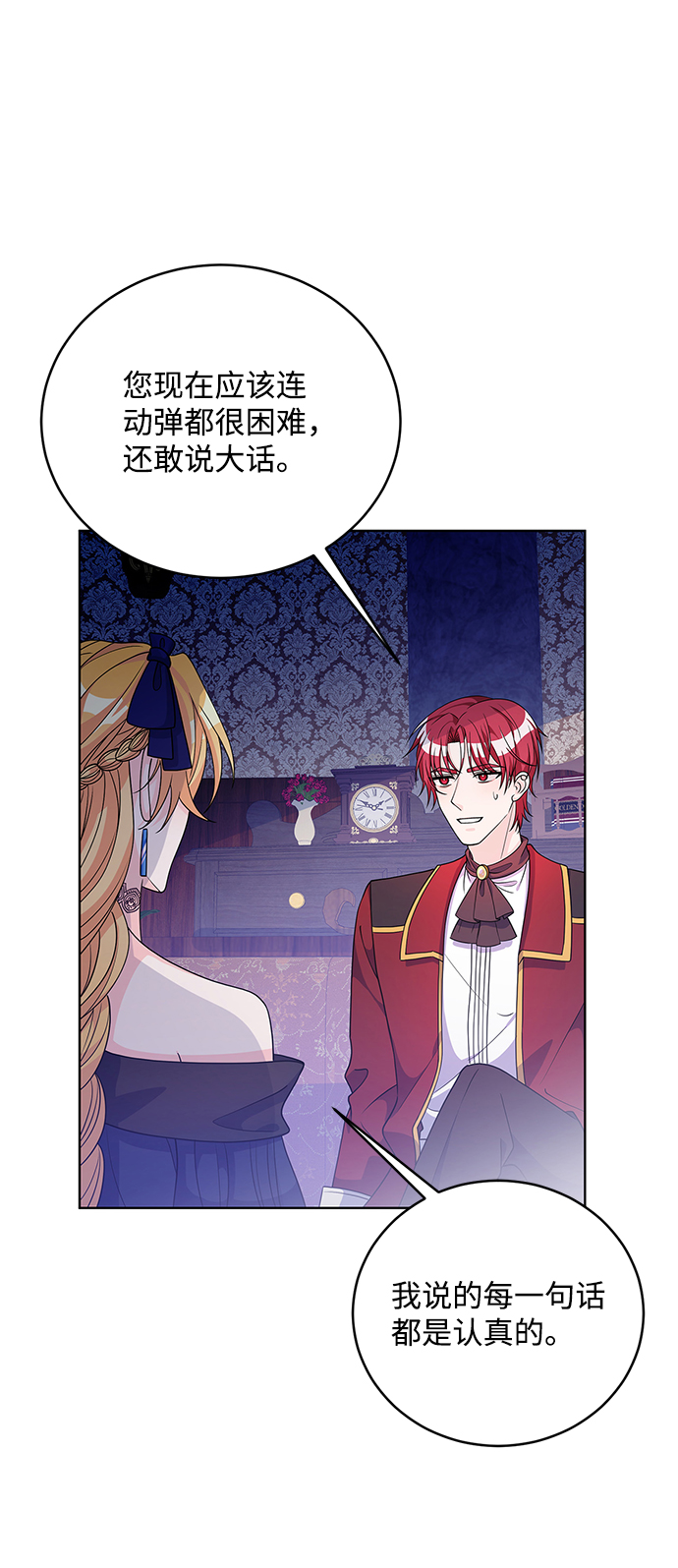 第36话3