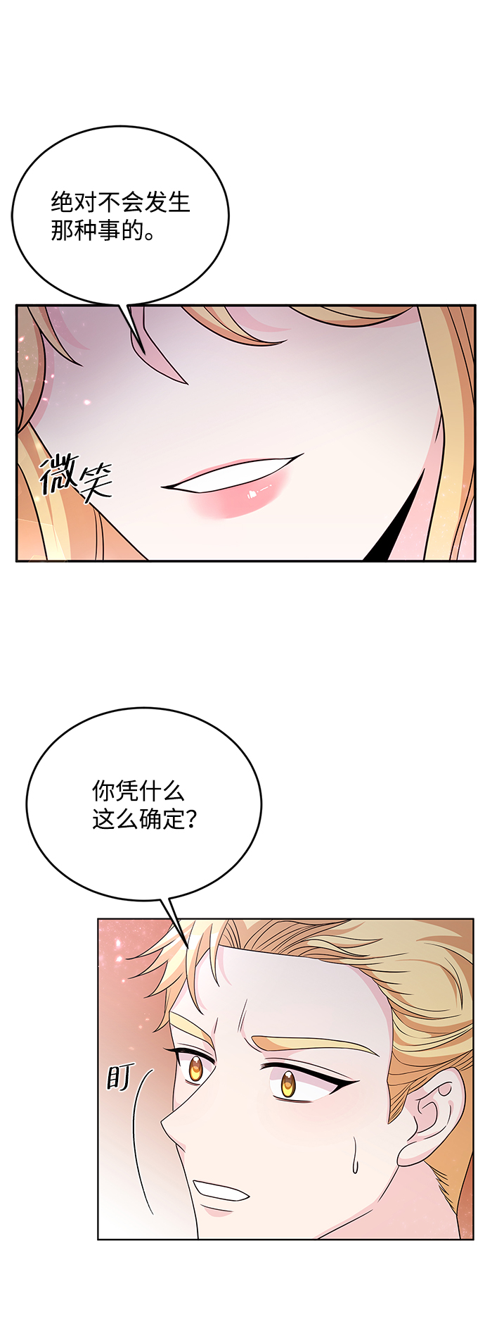 第24话37