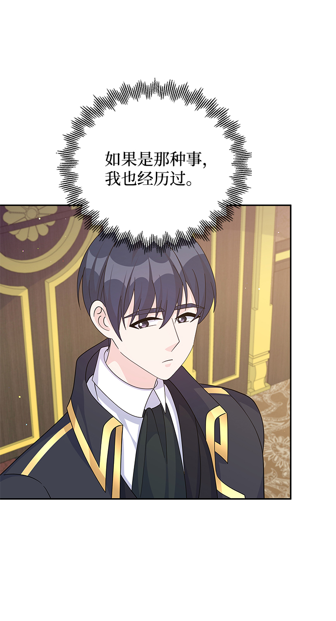 第66话6