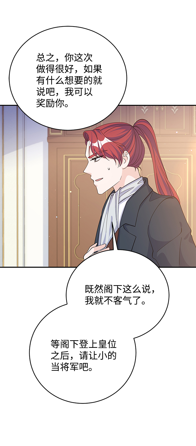 第69话44