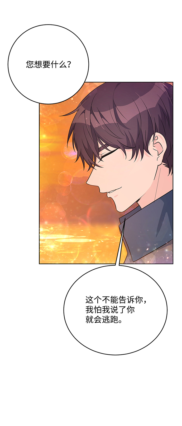 第34话56