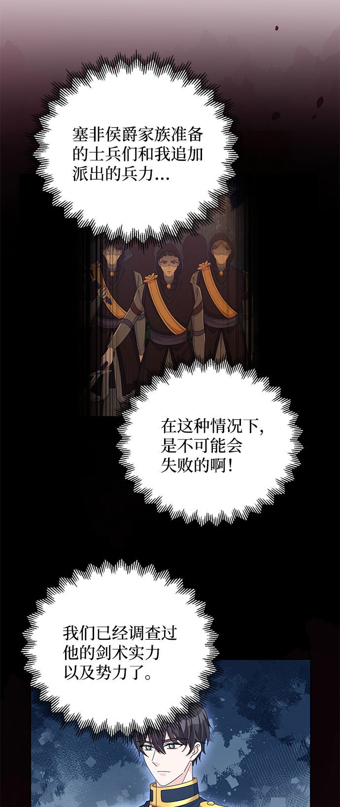 第59话5