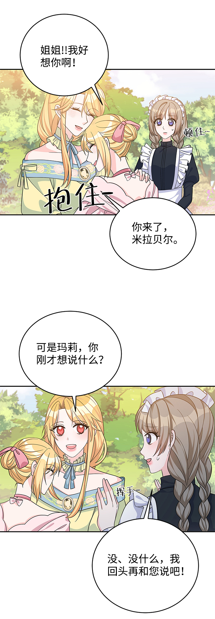 第47话64