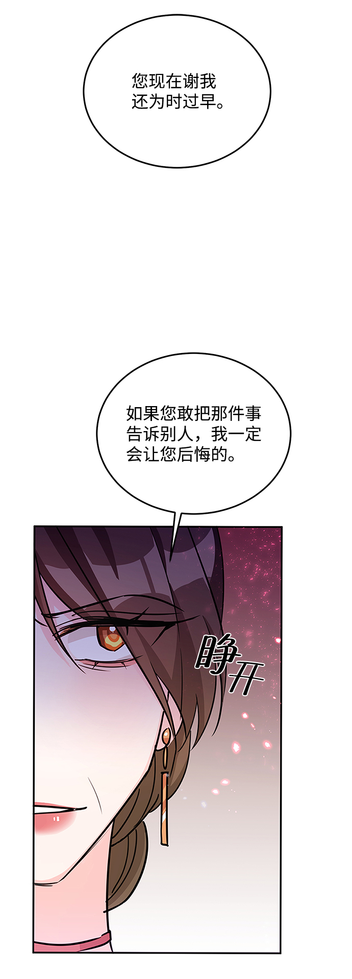 第20话16