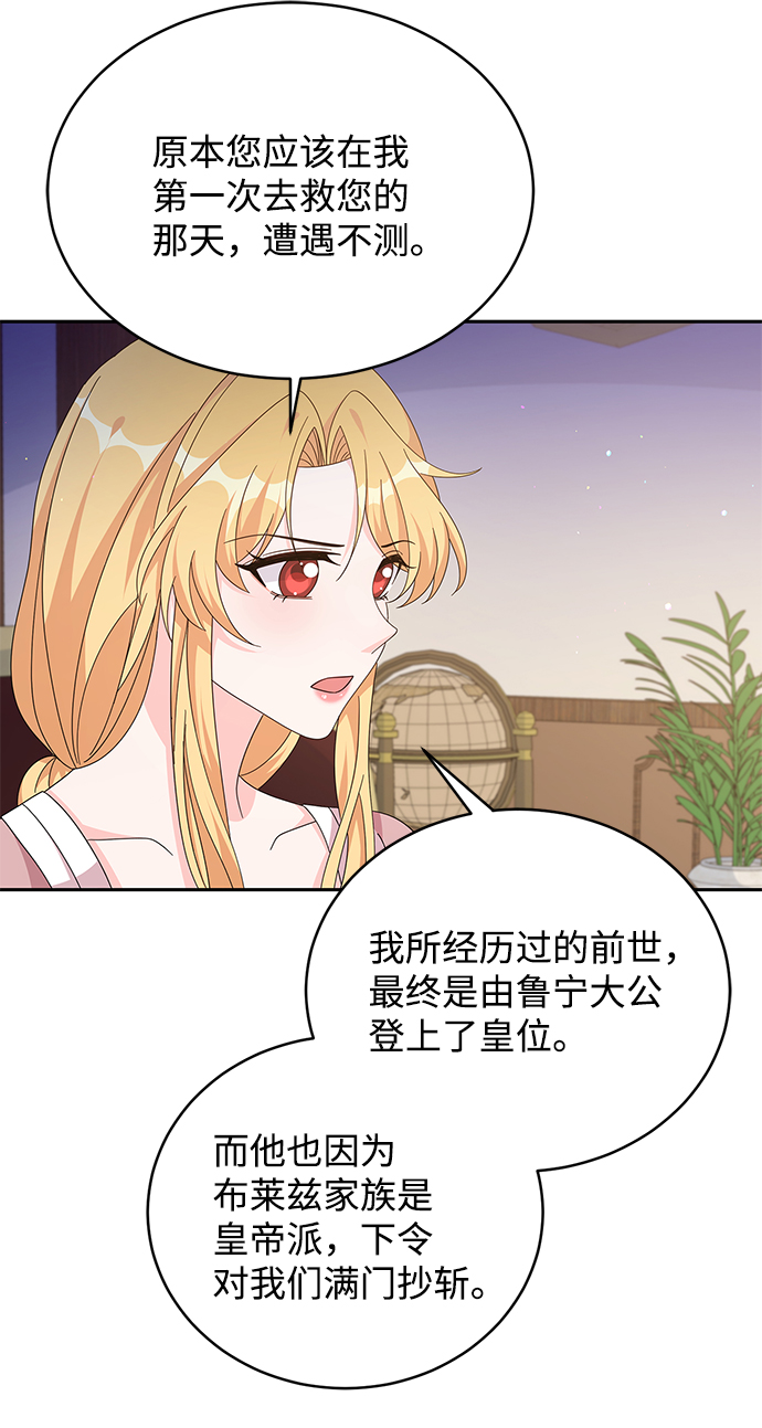 第80话3