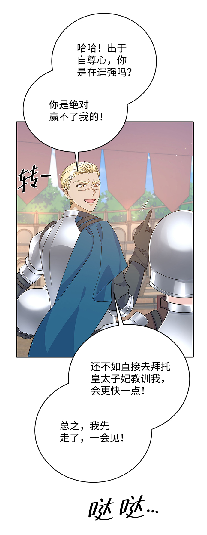 第68话49