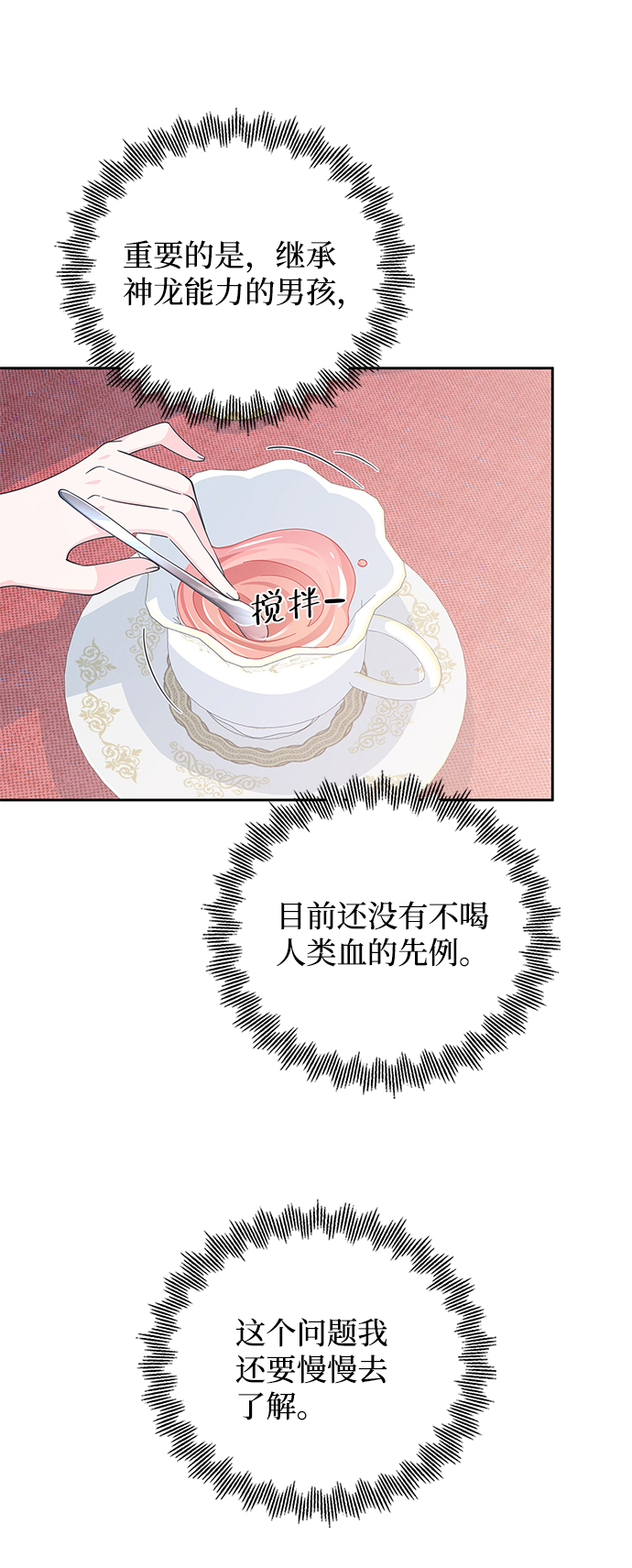 第63话39