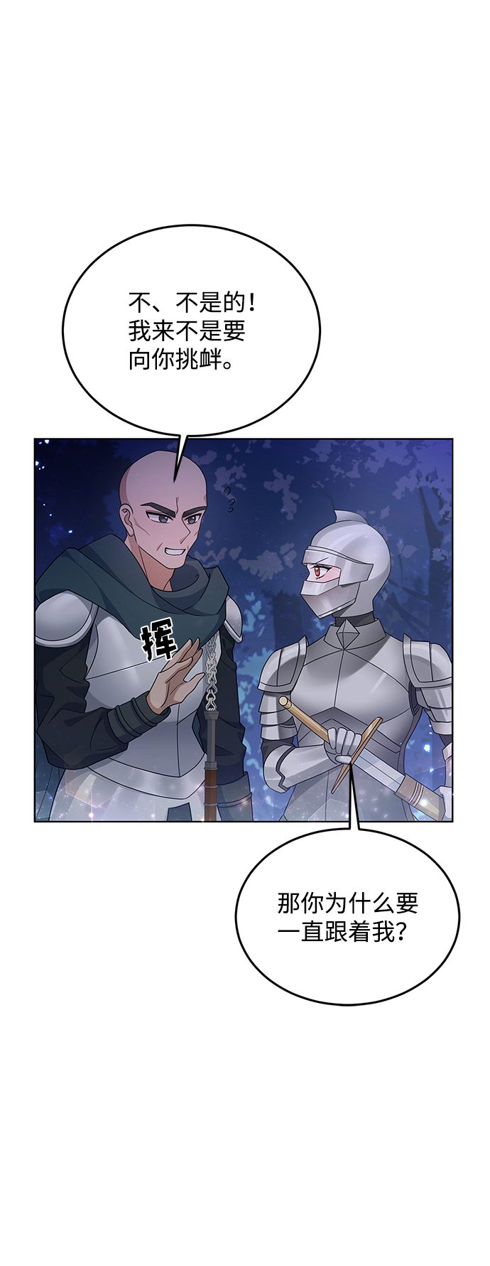 第29话26