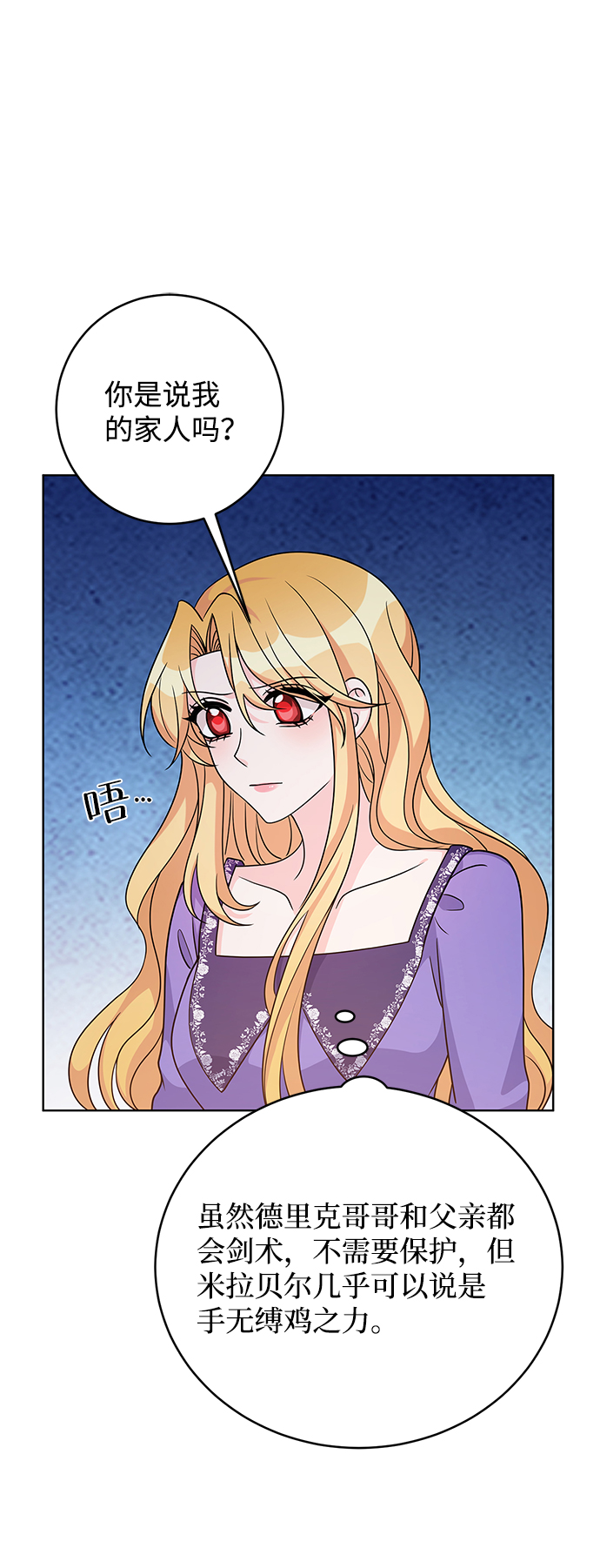 第37话68