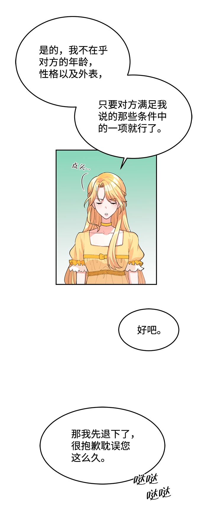 第4话72