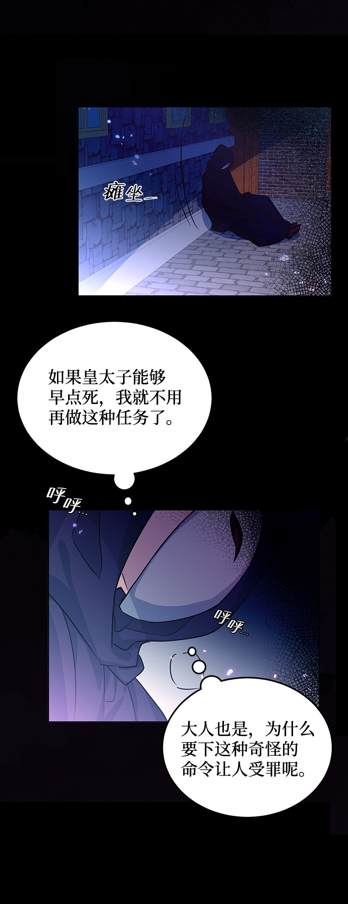 第13话77