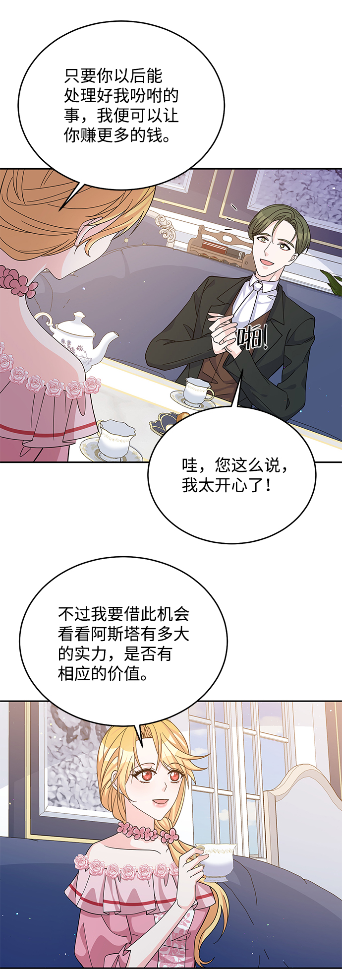 第52话69