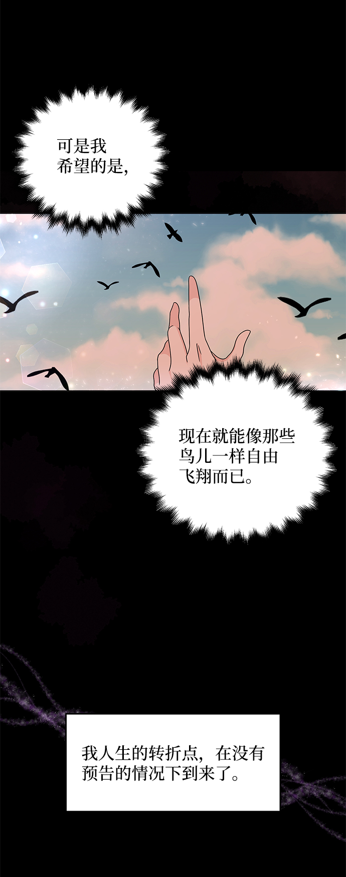 第24话74