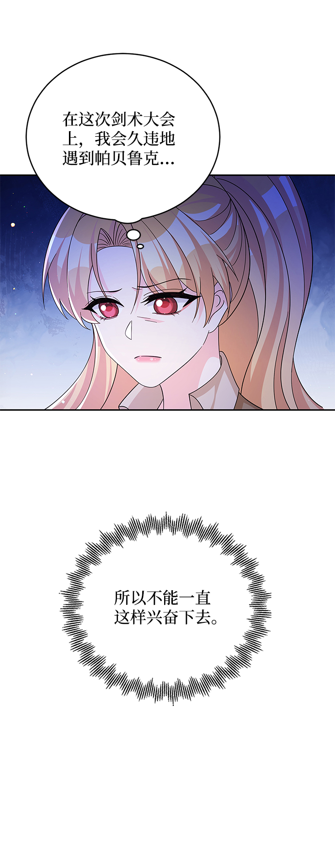第66话43