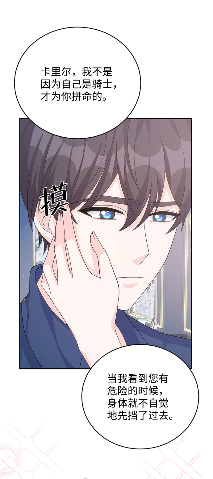 第59话70