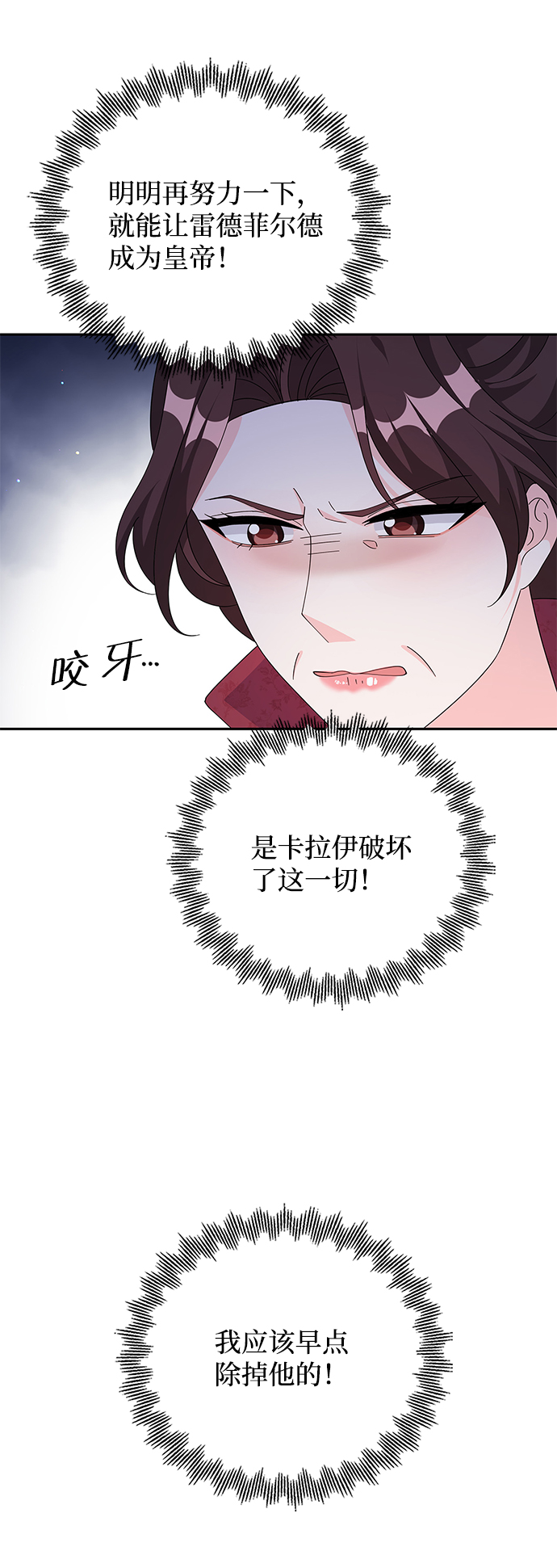 第82话32