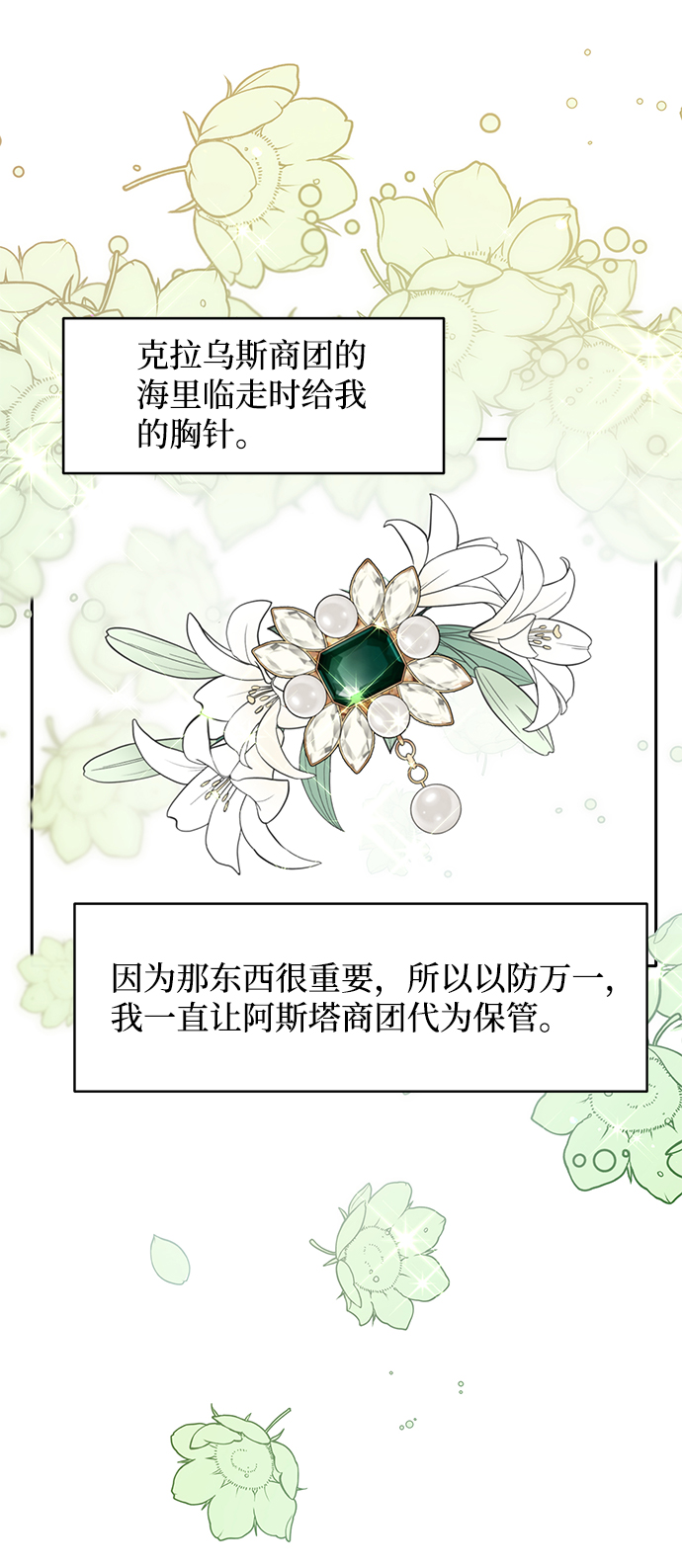 第79话31