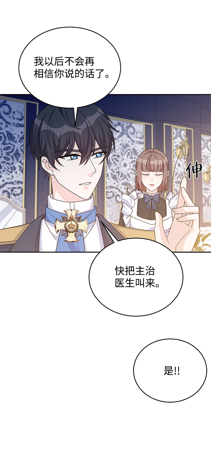 第47话10