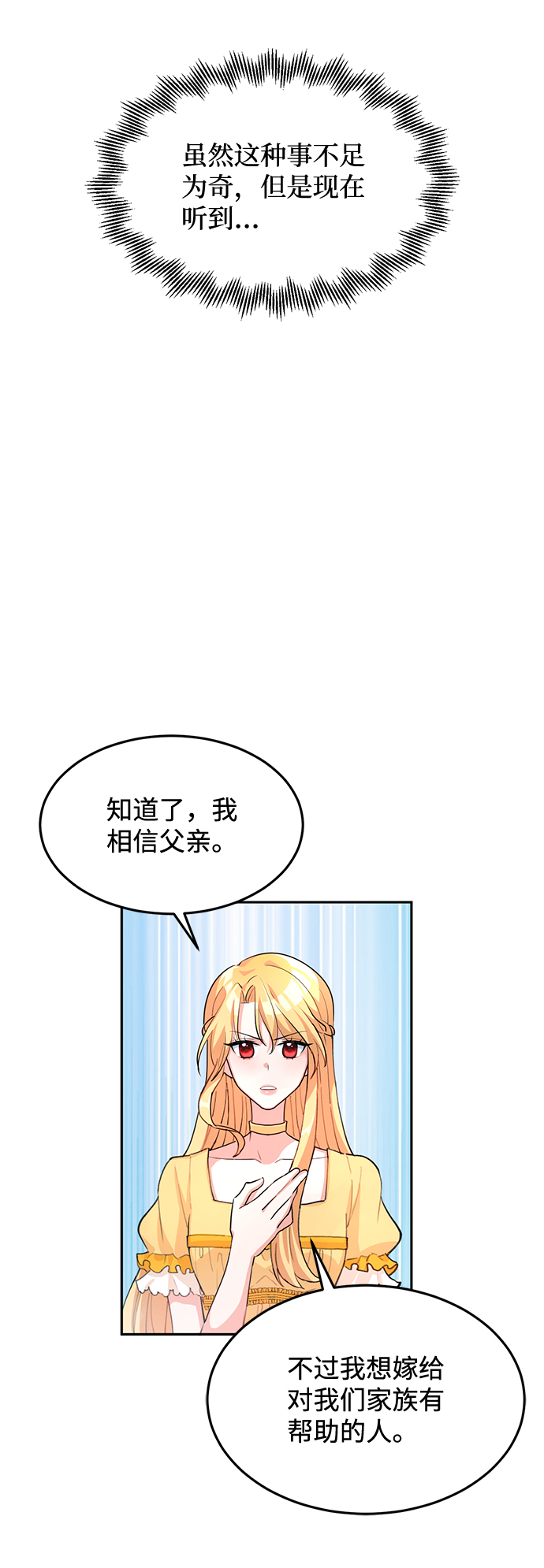 第4话69