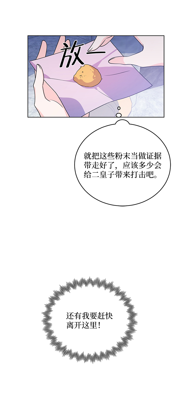 第36话7