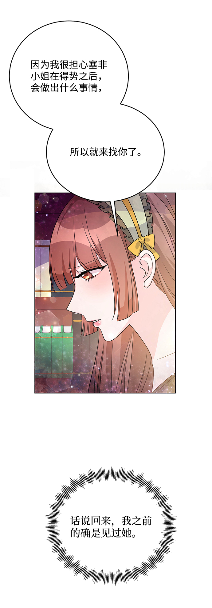第33话7