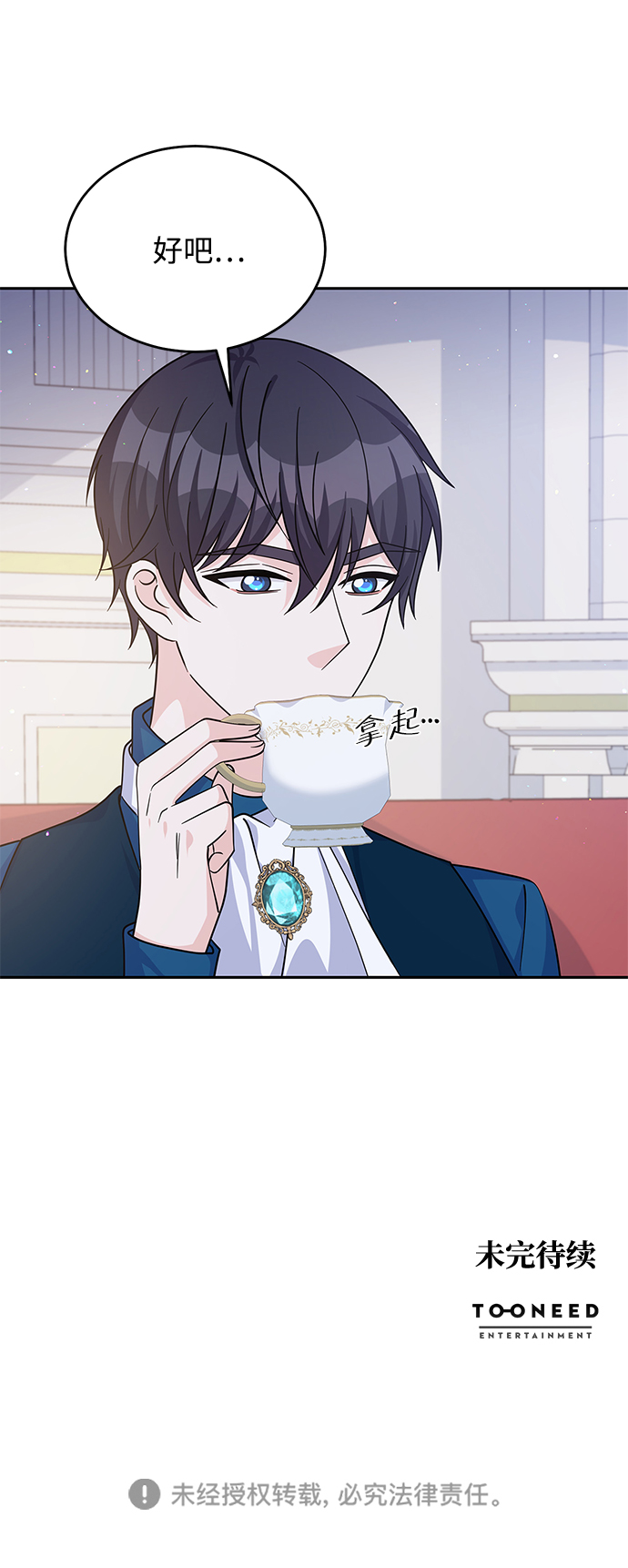 第53话77