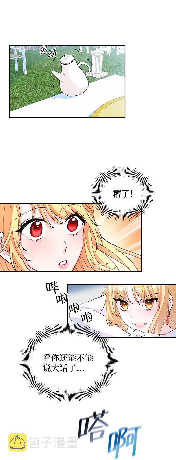 第5话70