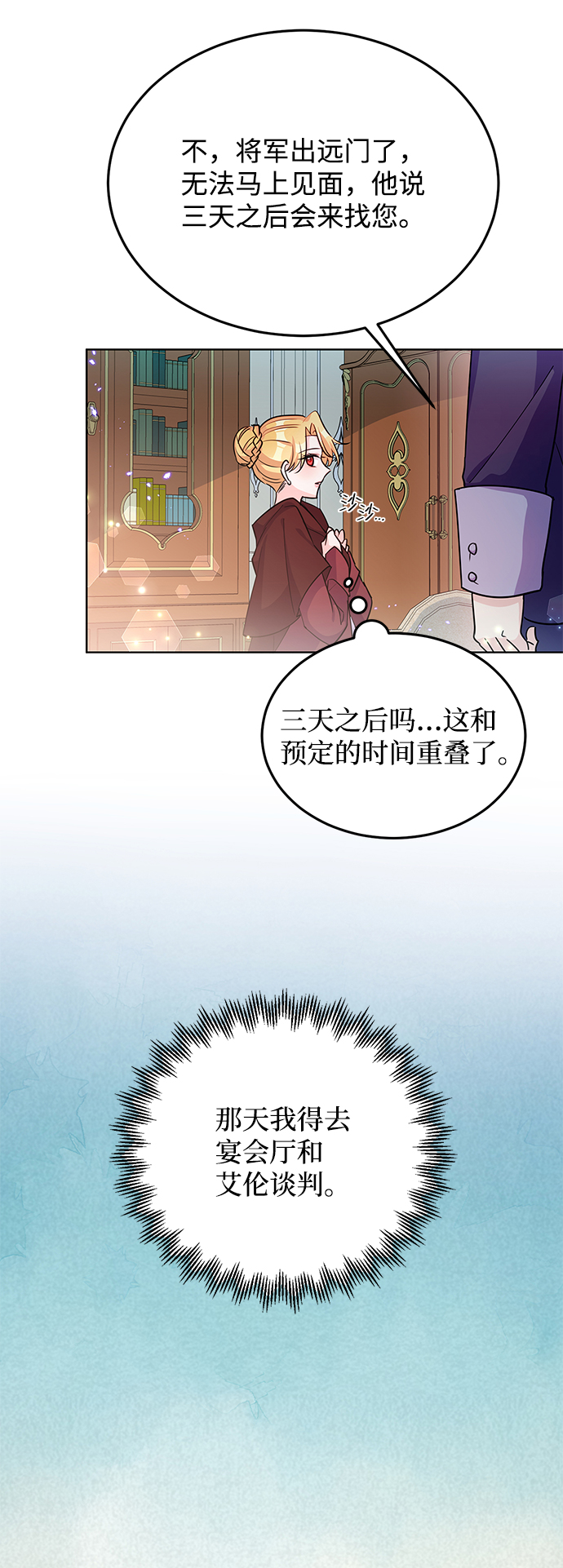 第20话30