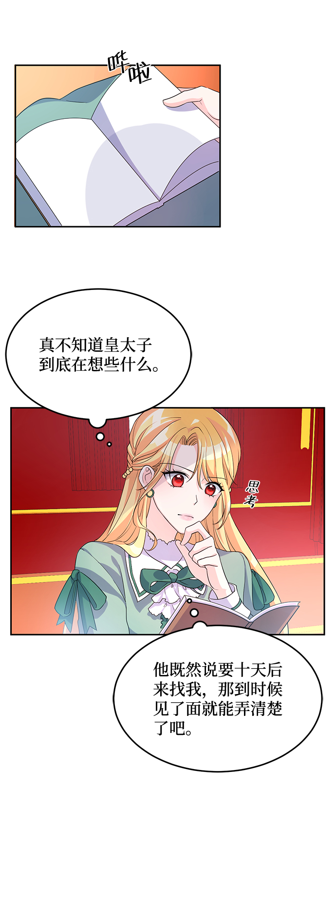 第4话2