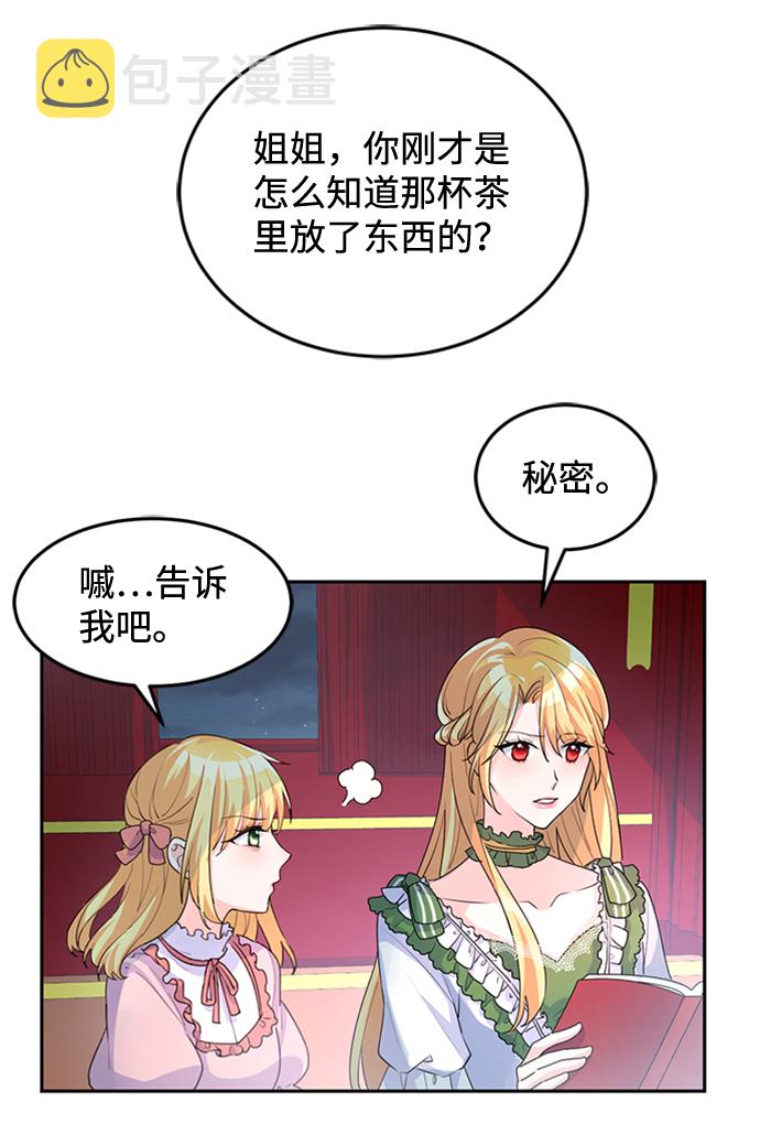 第5话81