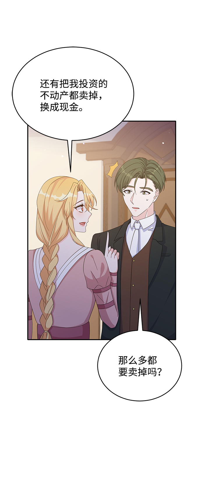第79话28
