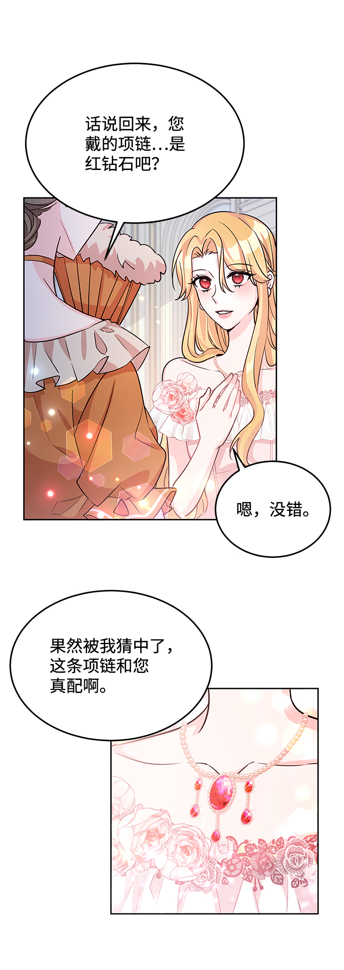 第17话10