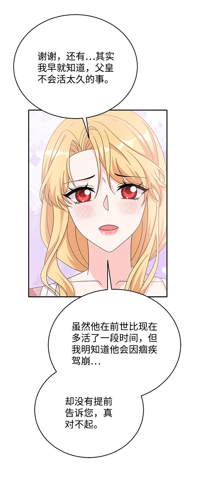 第80话15