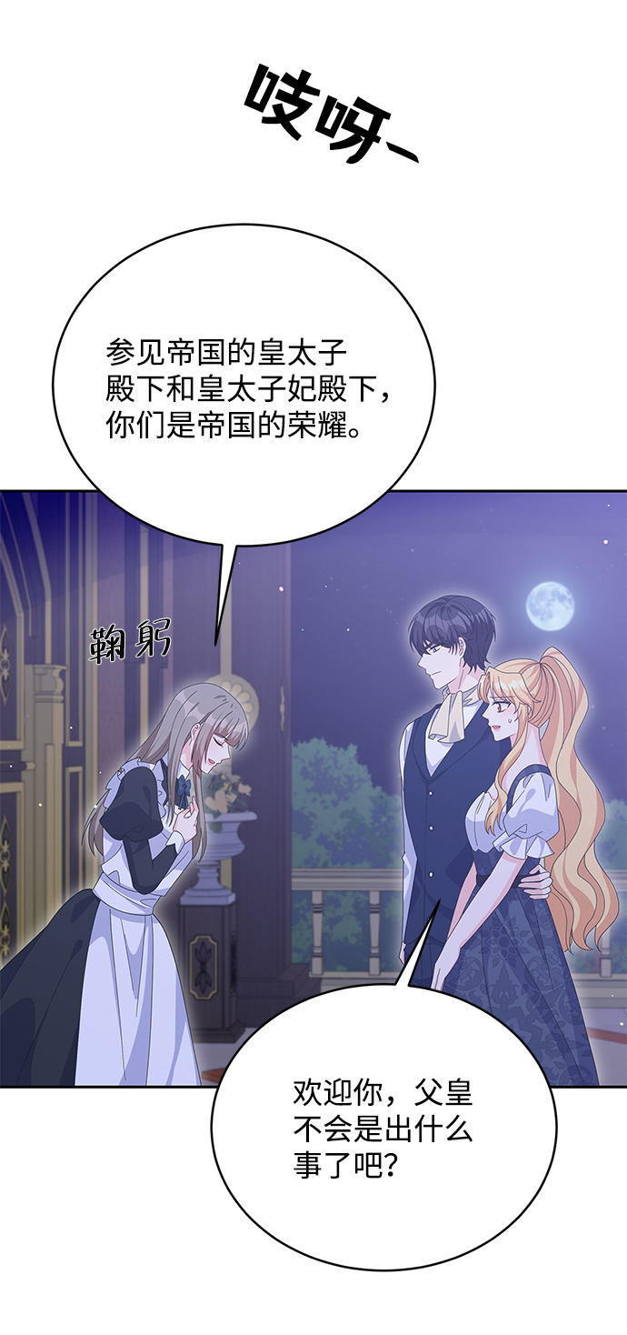 第77话11