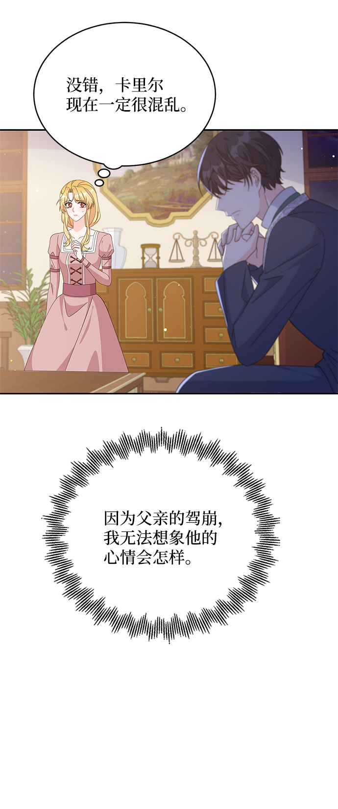 第79话24