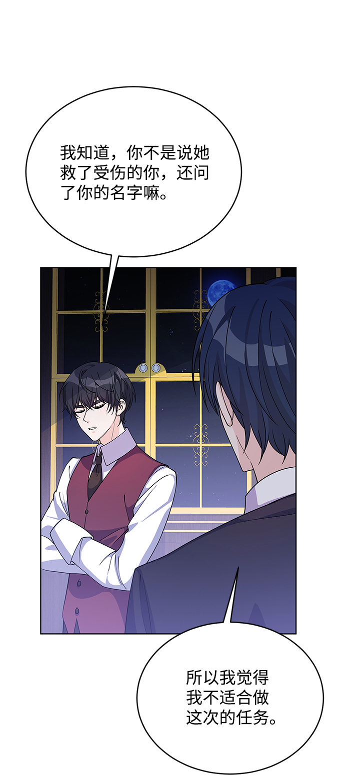第37话2