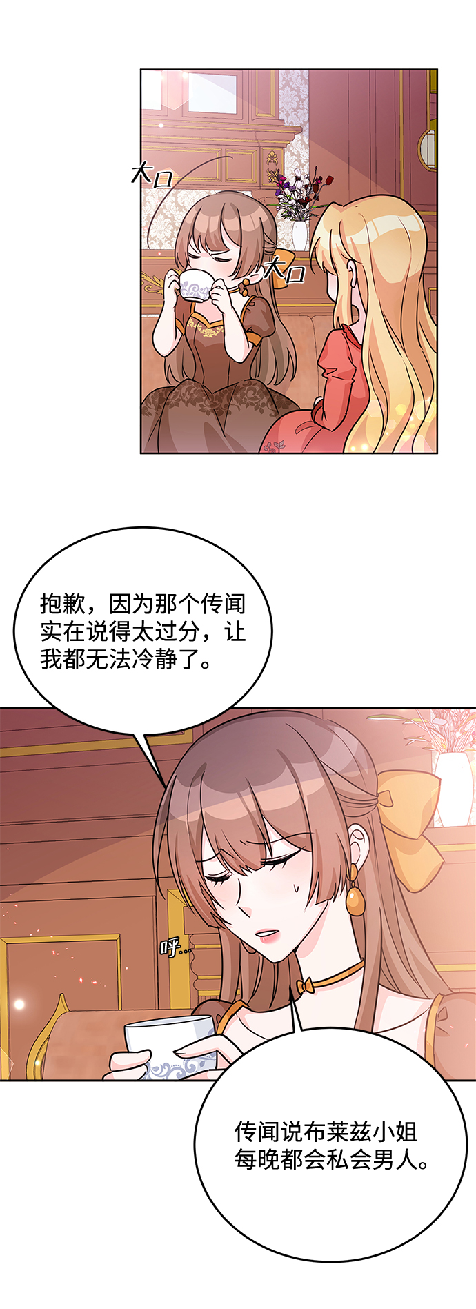 第19话43