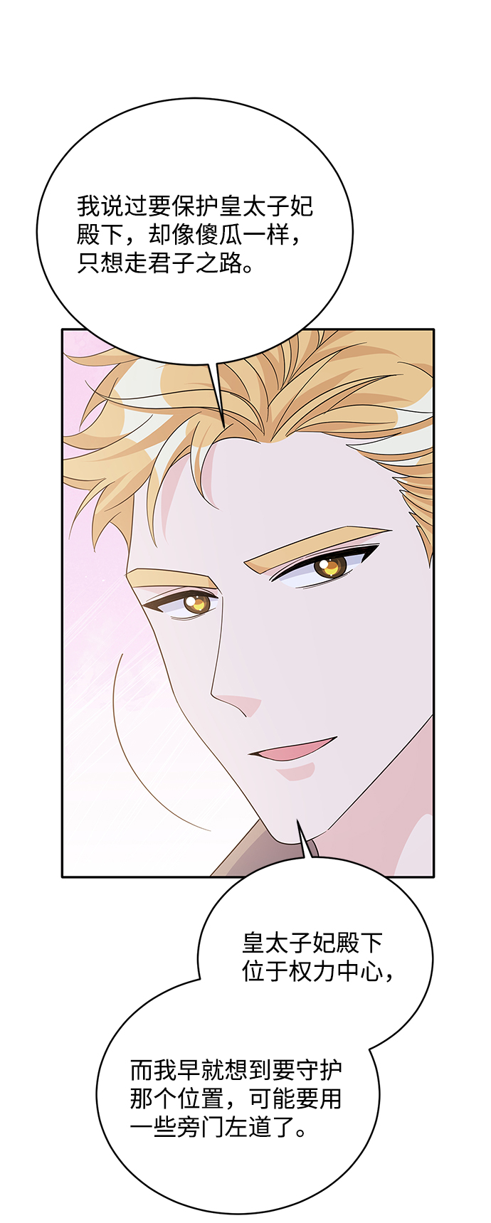 第69话66