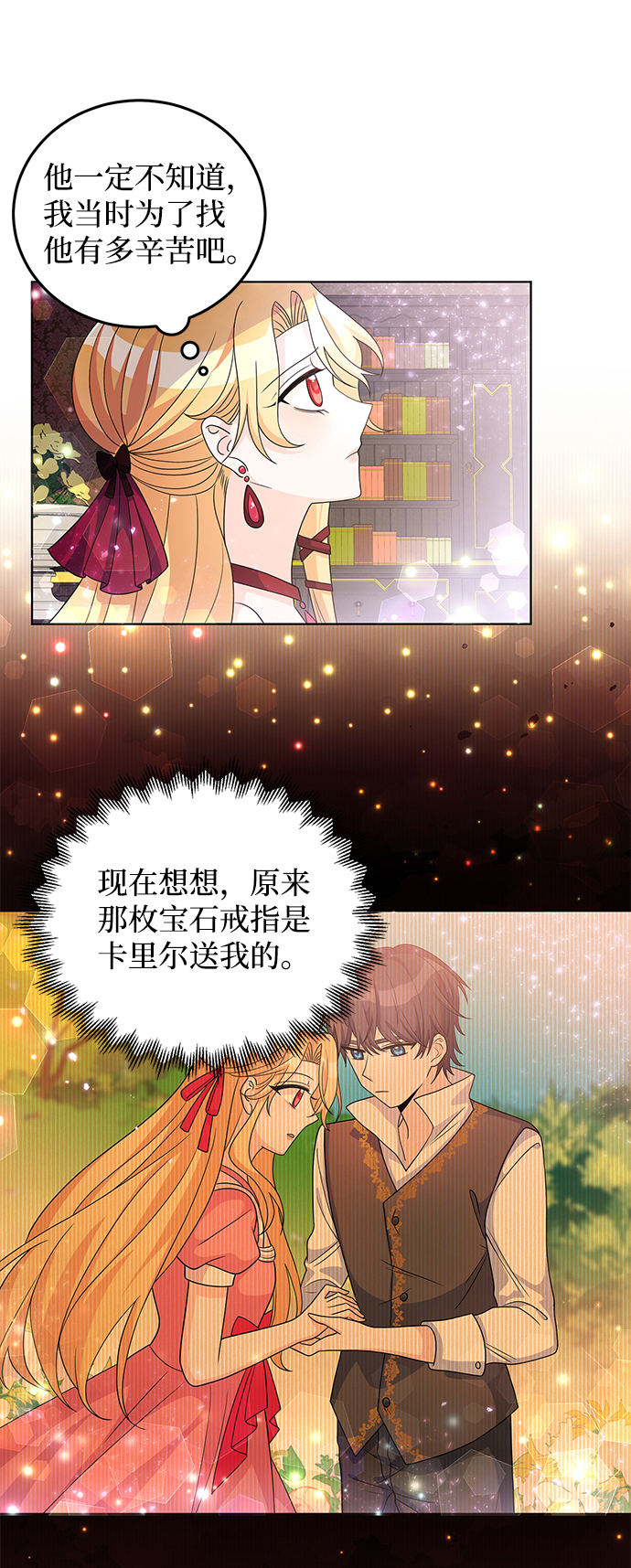 第26话3
