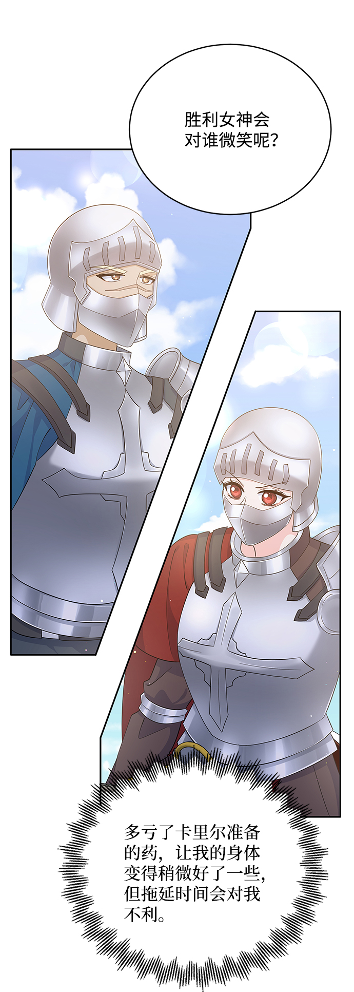 第69话2